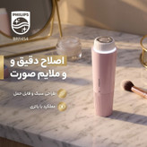 ماشین اصلاح موی صورت بانوان فیلیپس مدل BRR454